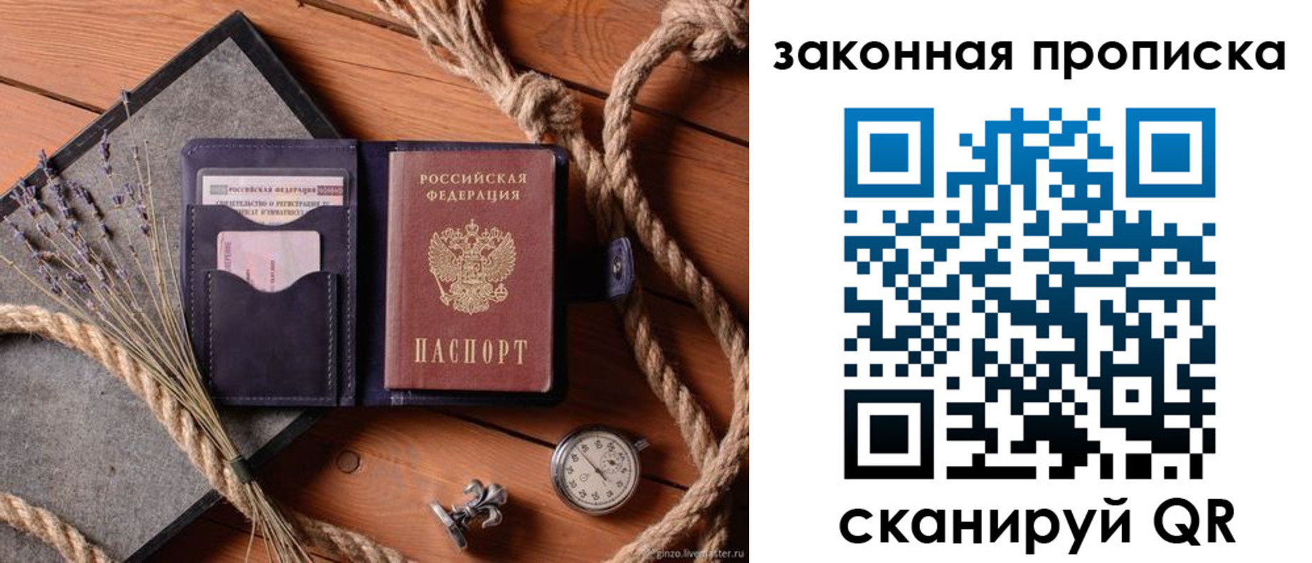 прописка гарантия в Нефтегорске