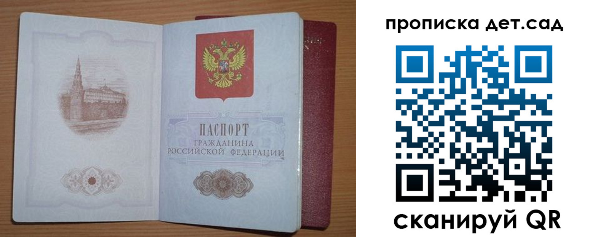 прописка от собственника в Нефтегорске