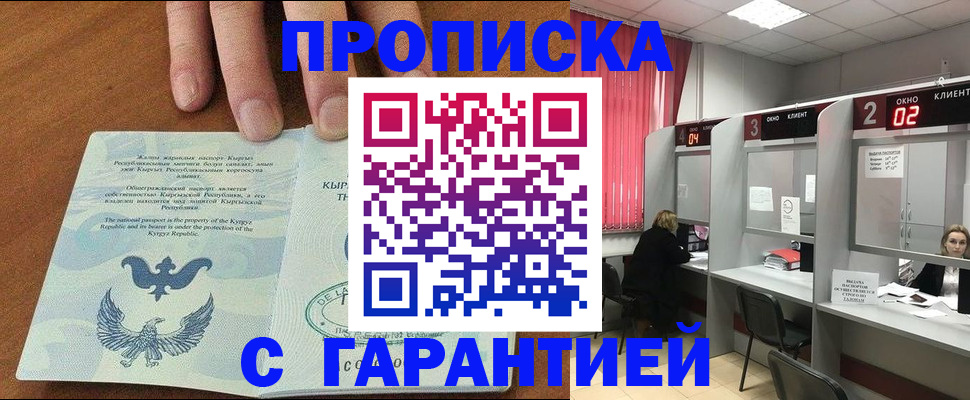временная регистрация для школы в Нефтегорске