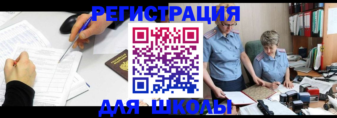 временная регистрация собственник в Нефтегорске