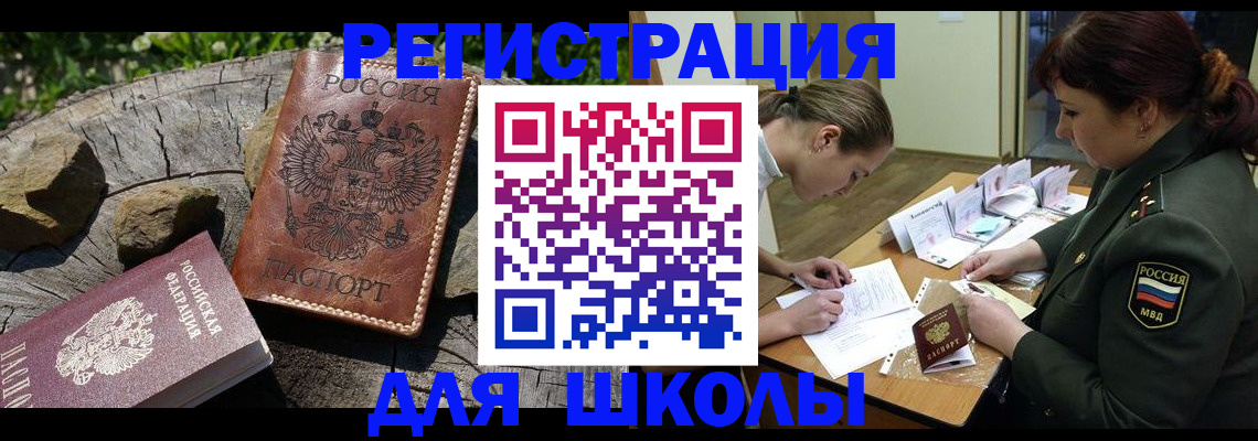 временная регистрация в квартире в Нефтегорске