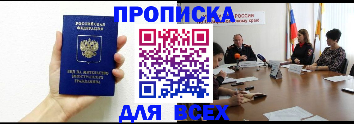 прописка для кредита в Нефтегорске