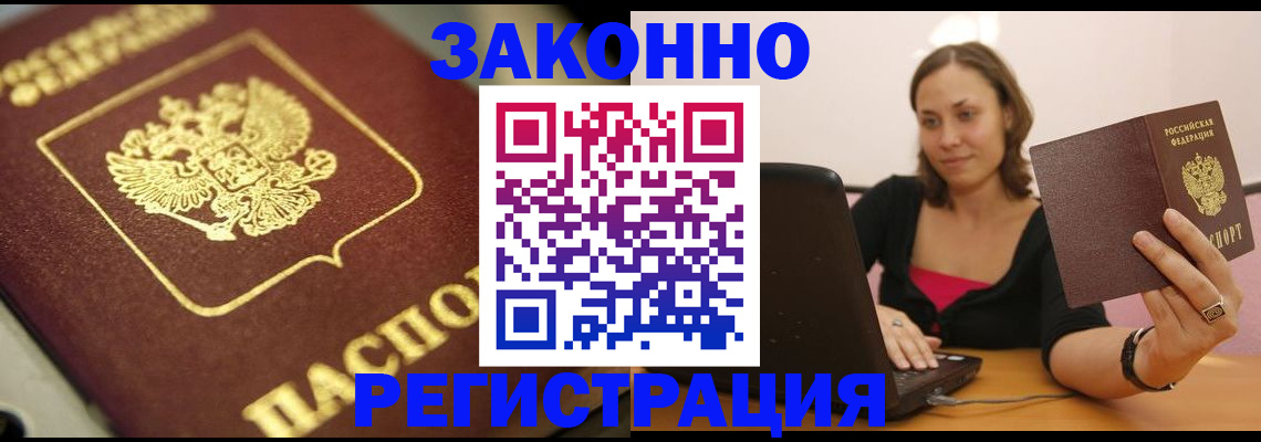 подбор собственника для регистрации в Нефтегорске