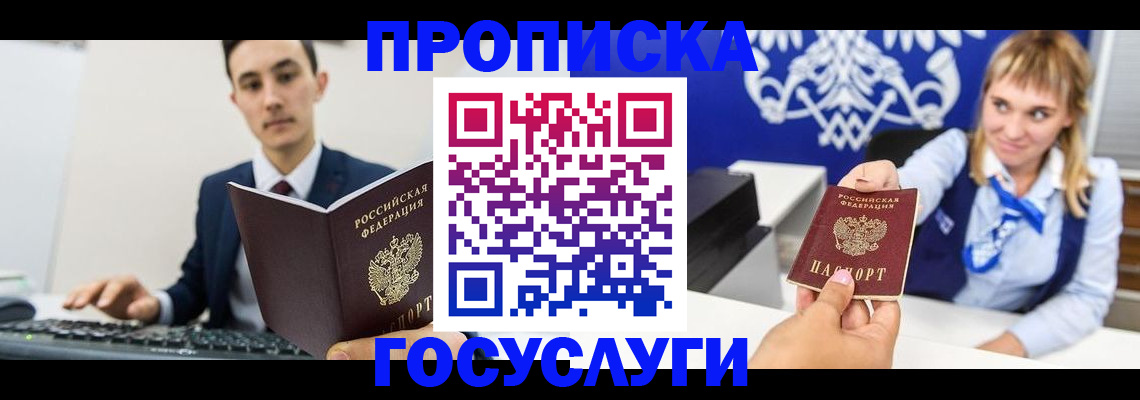 сопровождение прописки ребёнка в Нефтегорске