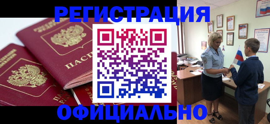 прописка для школы в Нефтегорске