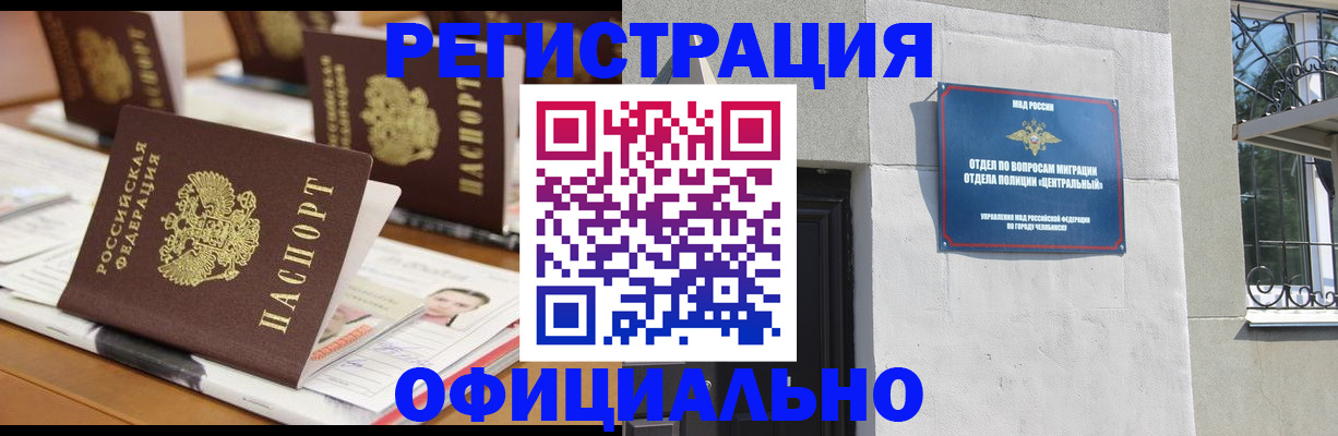 где прописаться в Нефтегорске