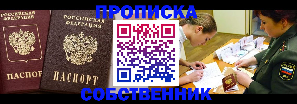 прописка для школы в Нефтегорске