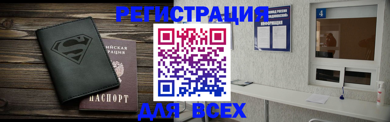 прописка для школы в Нефтегорске