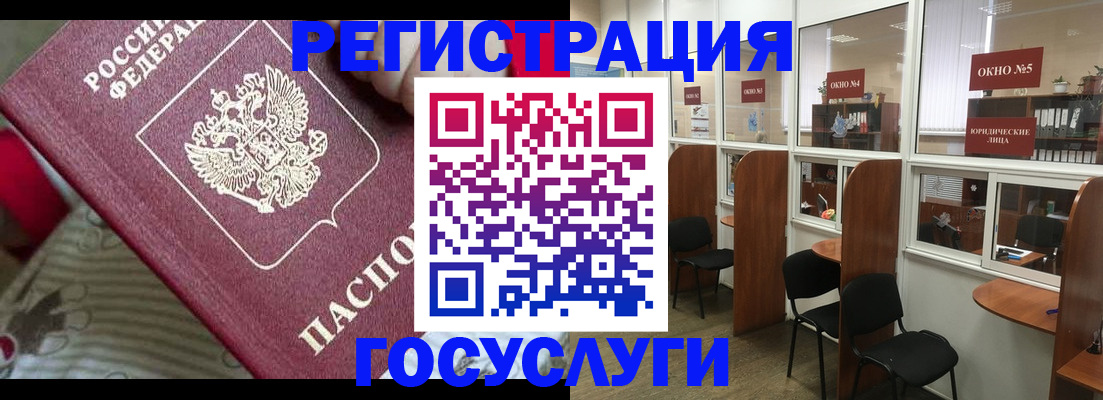 миграционный учет в Нефтегорске