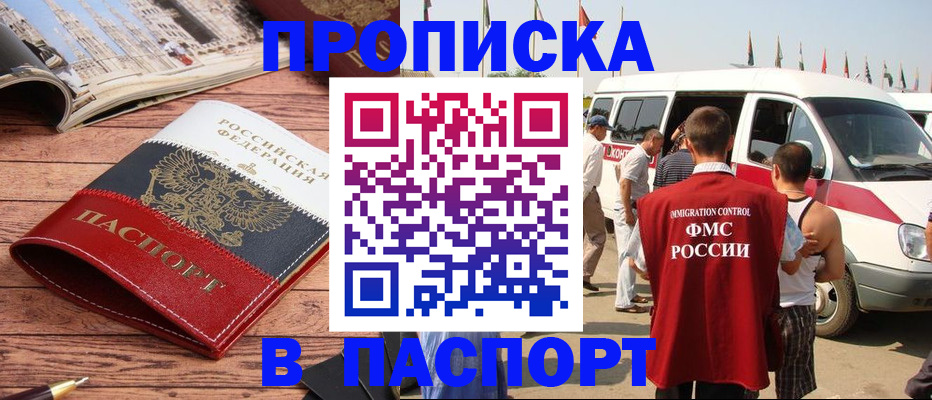 регистрация в Нефтегорске